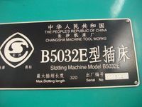 插床的精准之舞 批头里掘出细腻机械慢技